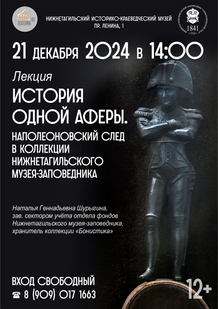 лекторий 21.12.jpg