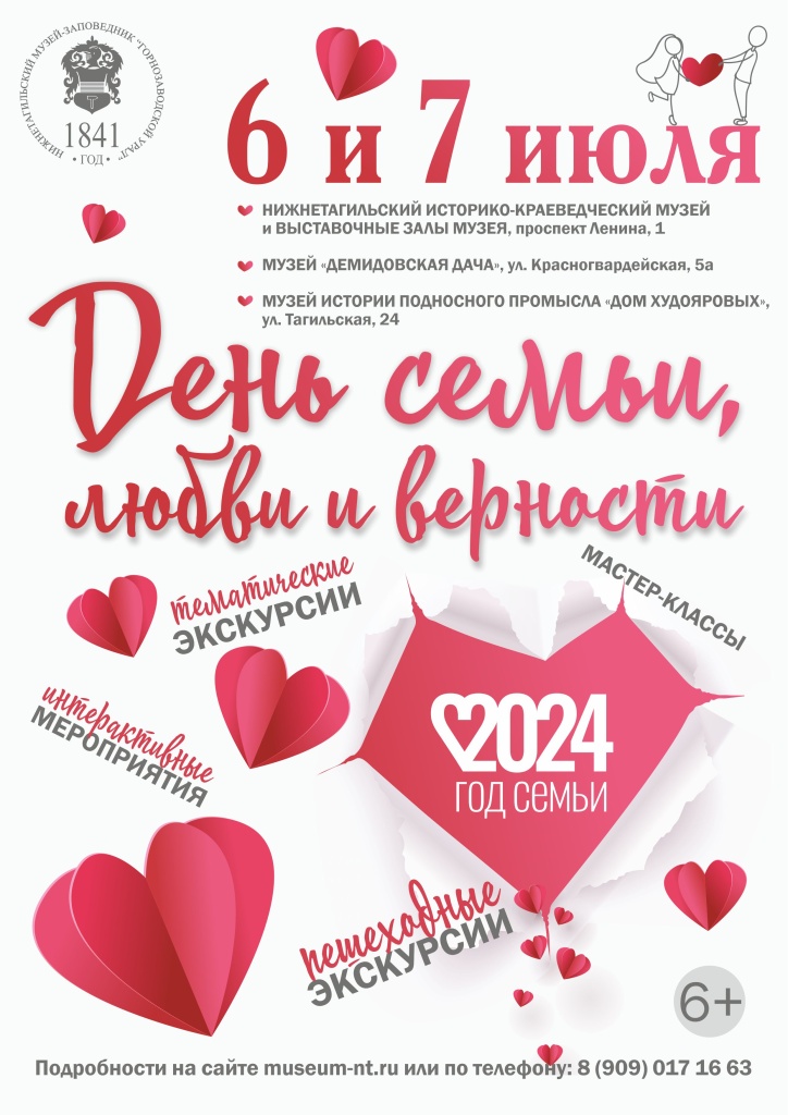 Афиша 6 и 7 июля.jpg