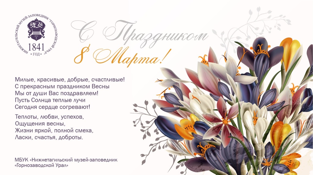 Поздравление с 8 Марта.jpg Поздравление с 8 Марта.jpg