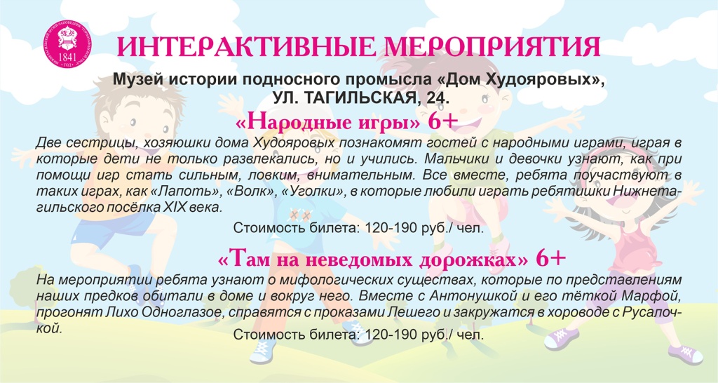 Интерактив мероприятия Лист 5.jpg