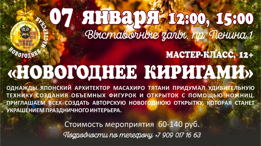 Баннер 07.01.jpg