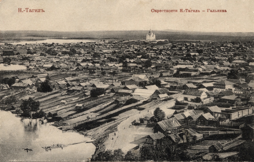 НВ-18440-7. Открытка. Окрестности Н.-Тагила - Гальянка. нач. ХХ в_.jpg