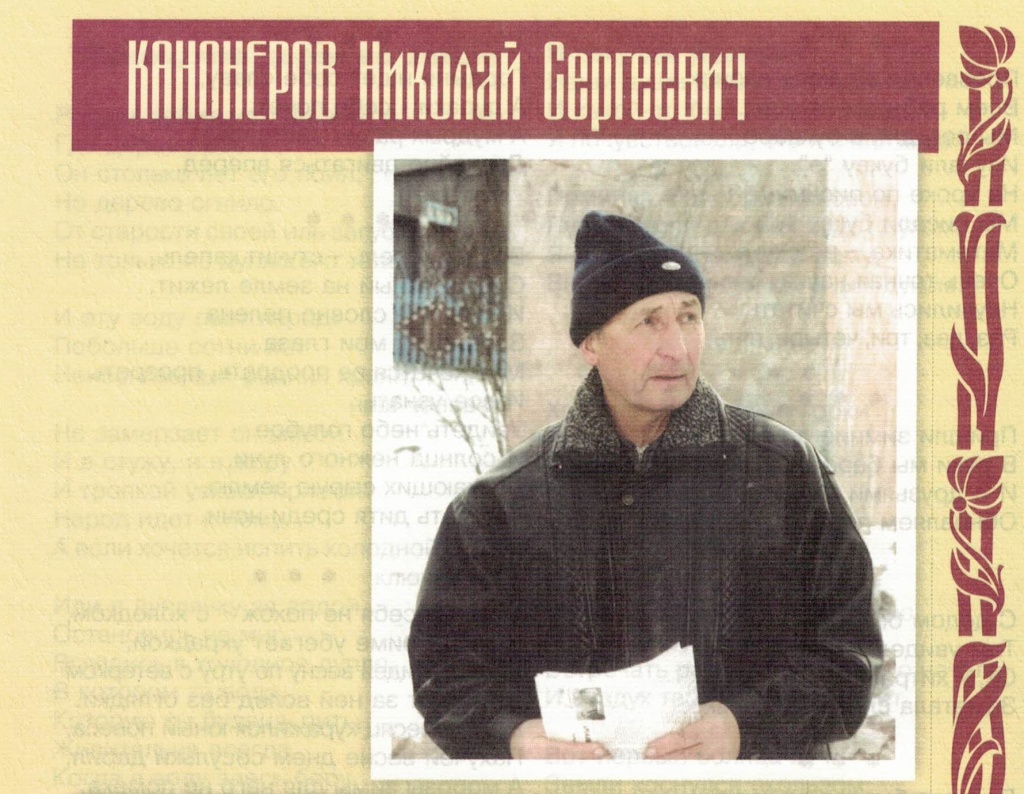 6 Канонеров.jpg