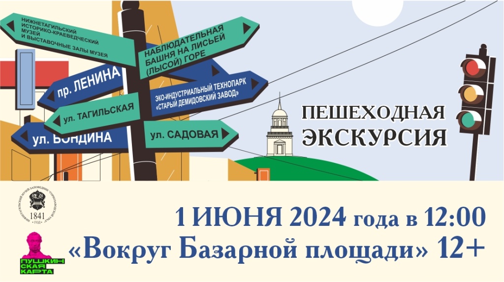 Баннер Пешеходки 01.06.jpg
