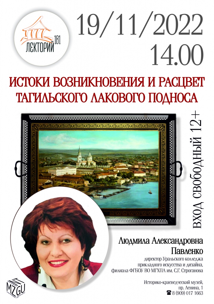 лекторий ноябрь.jpg