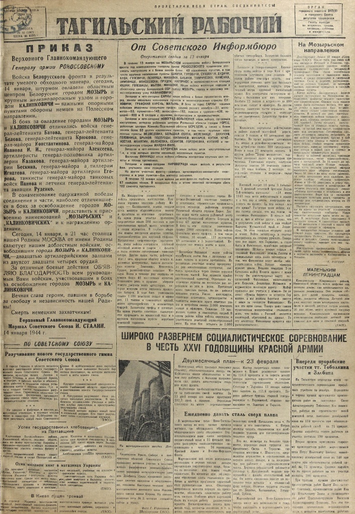 6 ТР 15.12.1944 РАЗУЧИВАНИЕ.jpg