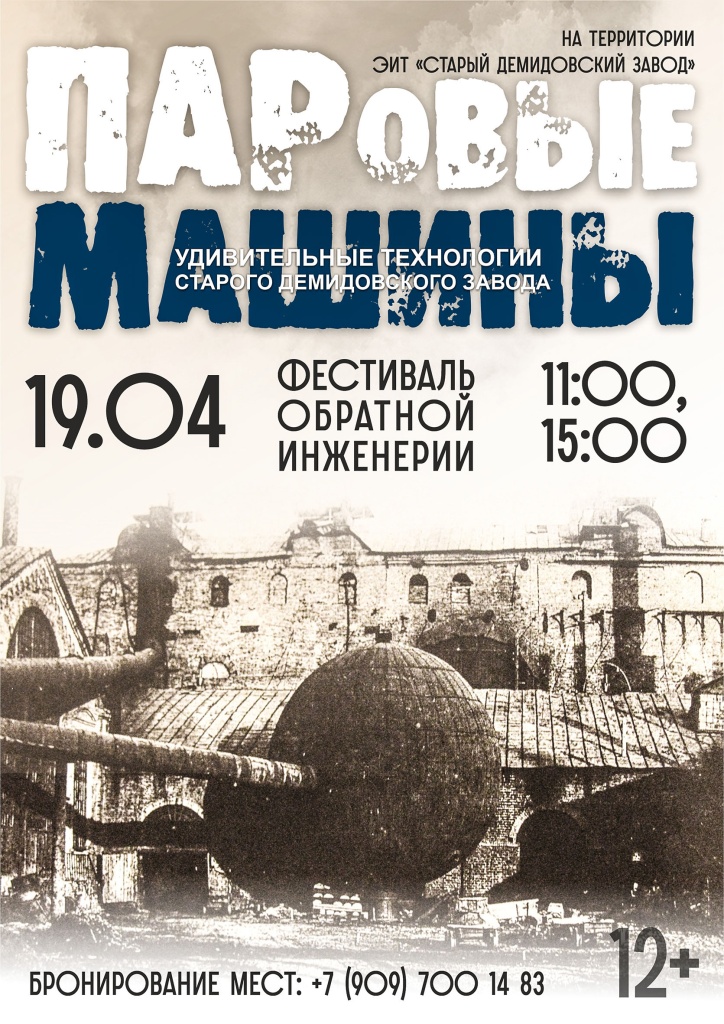 афиша 19 апреля 02.jpg