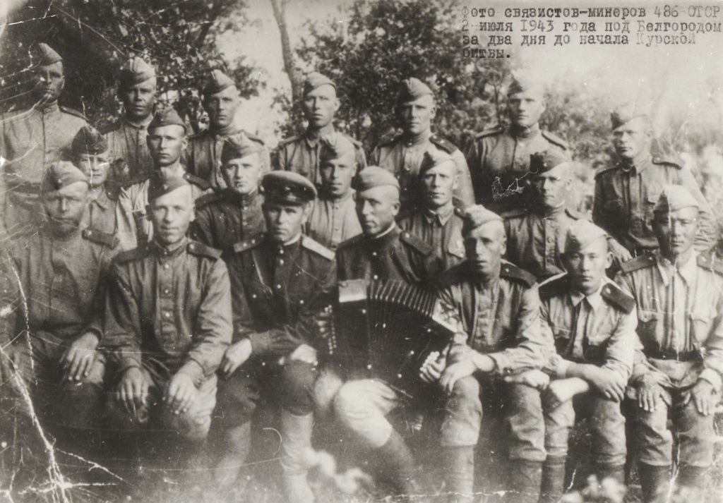 5 Связисты-минеры под Белгородом за два дня до начала сражения на Курской дуге. 1943 г..jpg 5 Связисты-минеры под Белгородом за два дня до начала сражения на Курской дуге. 1943 г..jpg