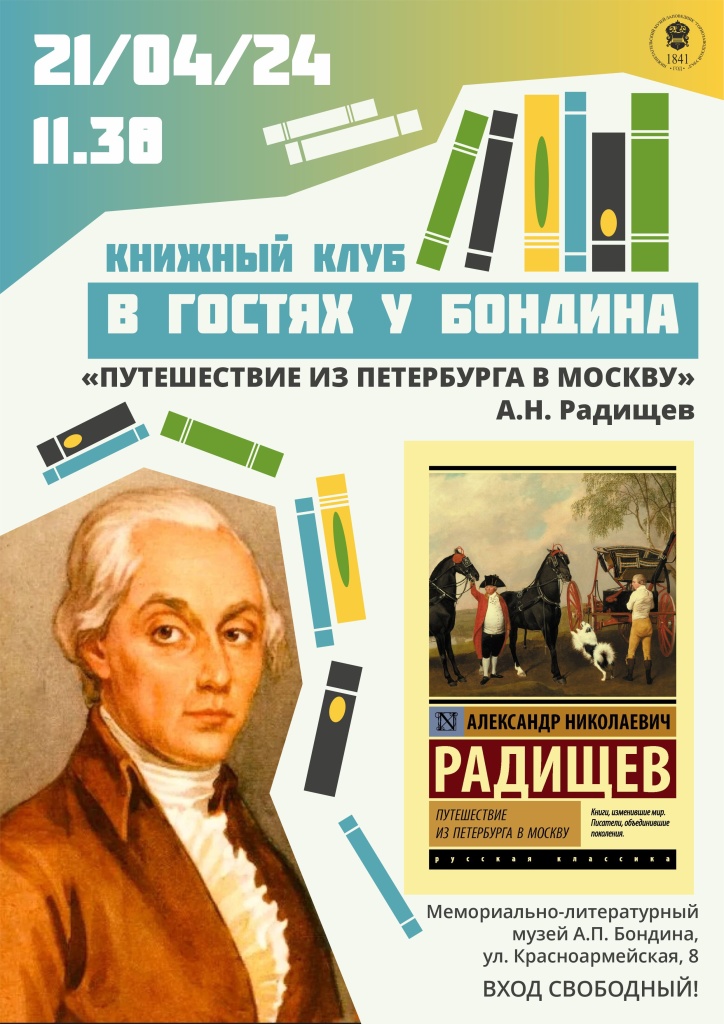 21.04 В гостях у Бондина.jpg