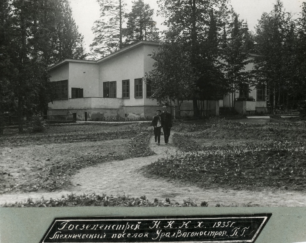 11. ТМ-6767 ФТМ-3345. УВЗ. Благоустройство поселка соцгородка. 1935 г..jpg
