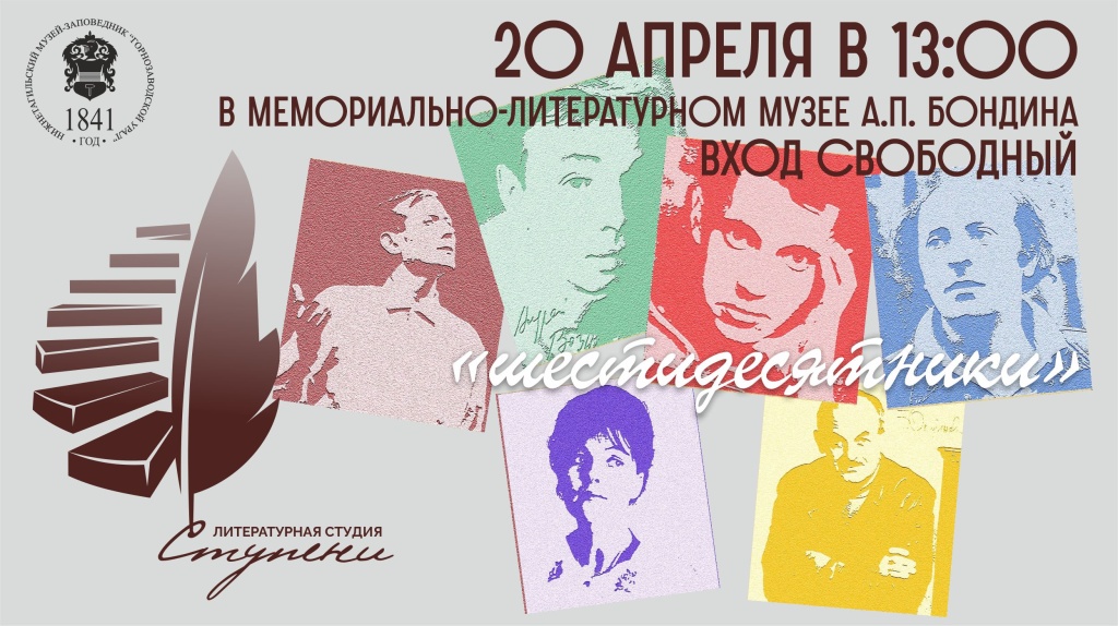 20.04 Баннер веб СТУПЕНИ.jpg