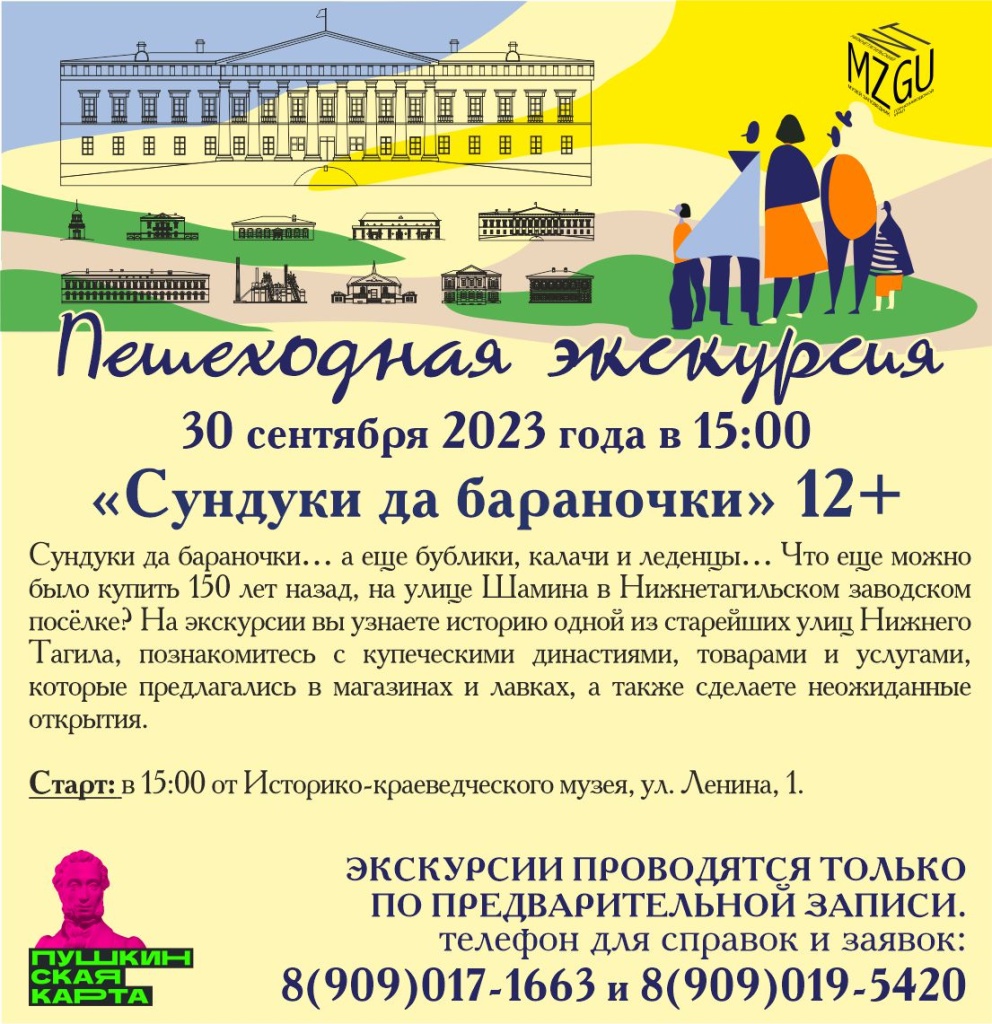 30.09 Пешеходка афиша.jpg