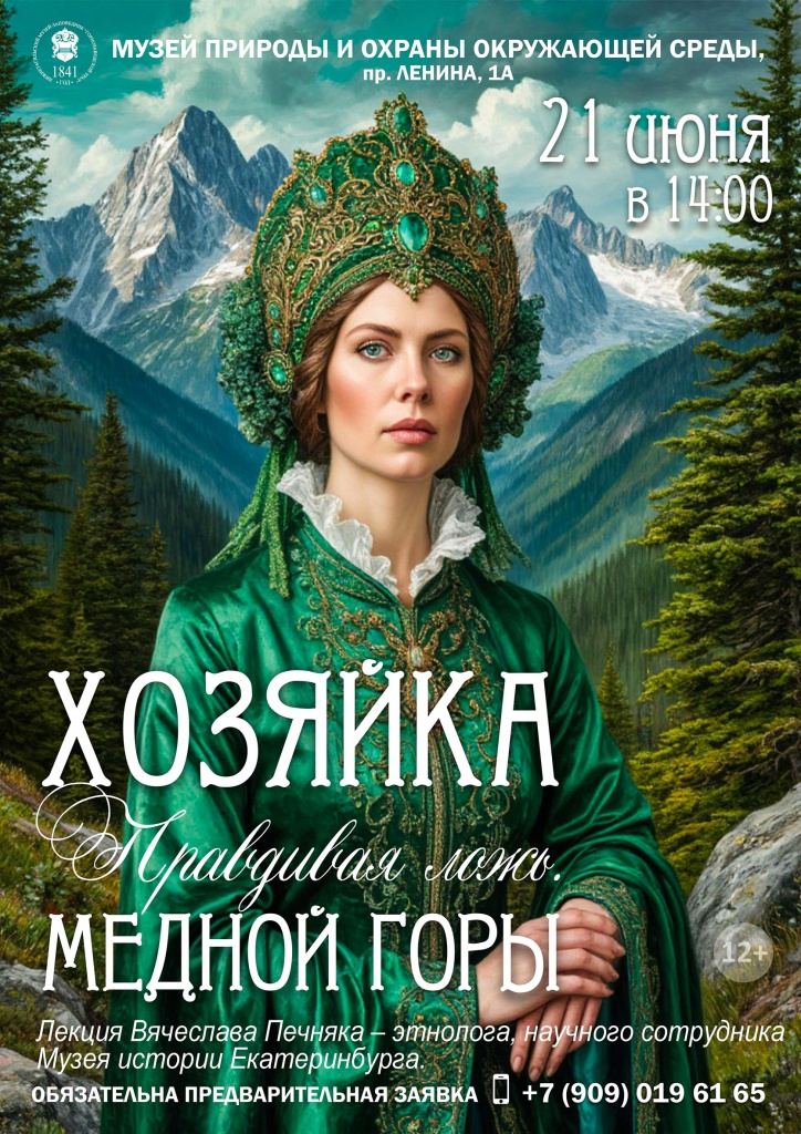 21.06 Лекция Афиша.jpg