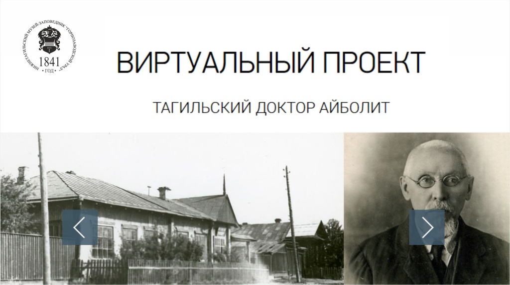 Баннер доктор Айболит.jpg