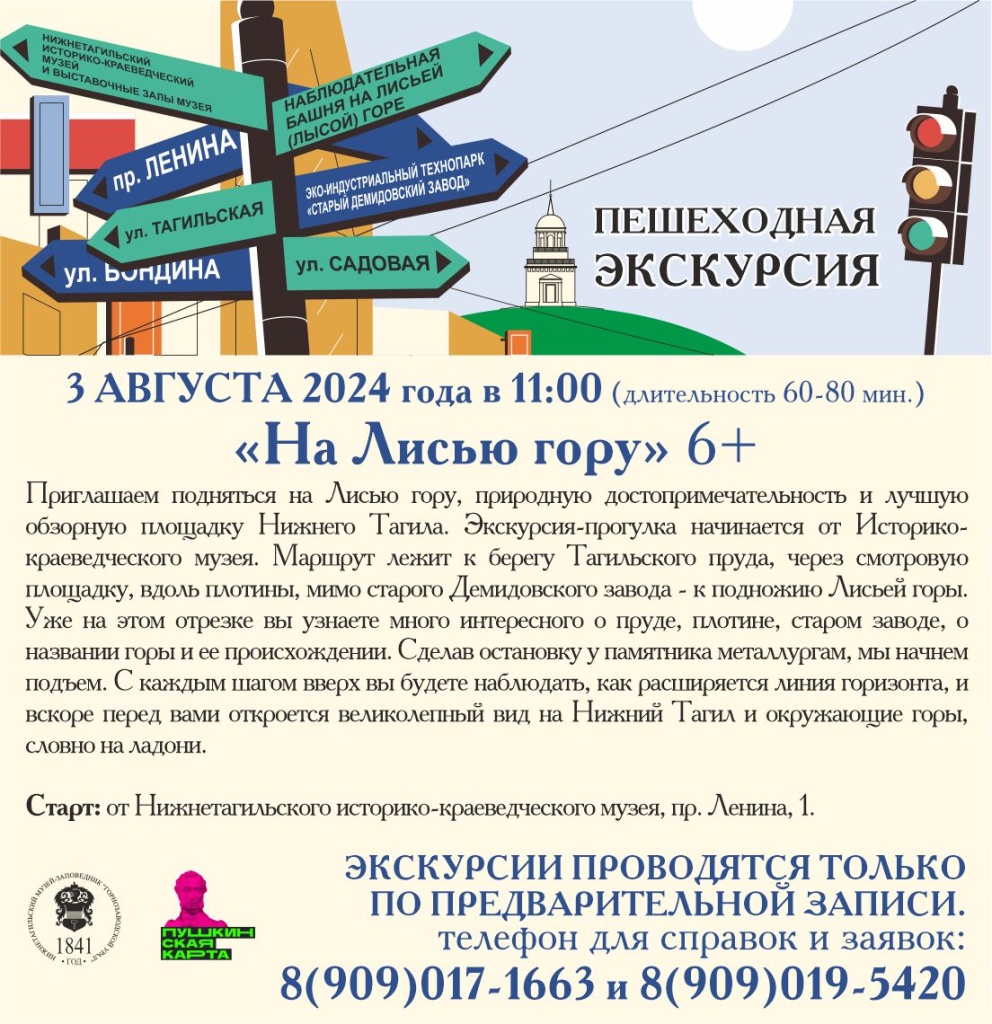 Плашка 03.08 Лисья гора.jpg Плашка 03.08 Лисья гора.jpg