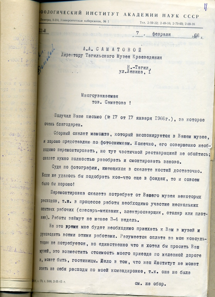6. Переписка с Гаруттом Е.В.jpg