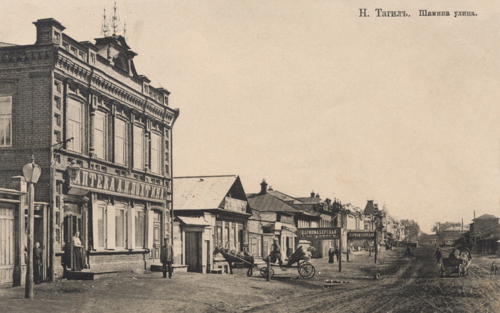 ТМ-23997-7. Шамина улица 29 (аптека). 1915 г_.jpg