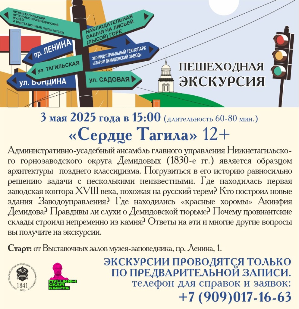 пЛАШКА Пешеходки 03.05.jpg