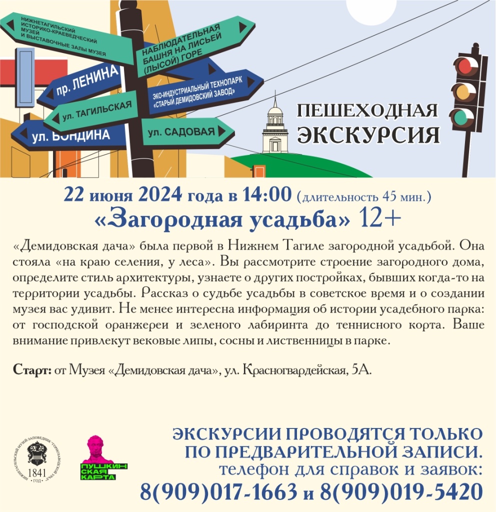 Плашка Пешеходки 22.06.jpg