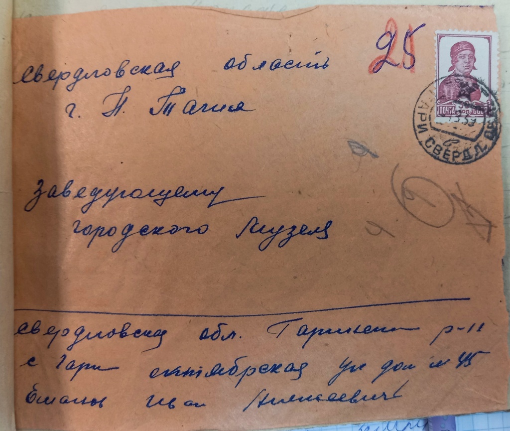 4. Переписка с жителями села Гари.jpg