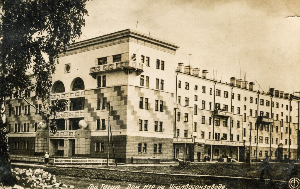 1. НВ-27942-7. Ильича, 2. Открытка 1936 г. Дом ИТР на Уралвагонзаводе._1.jpg