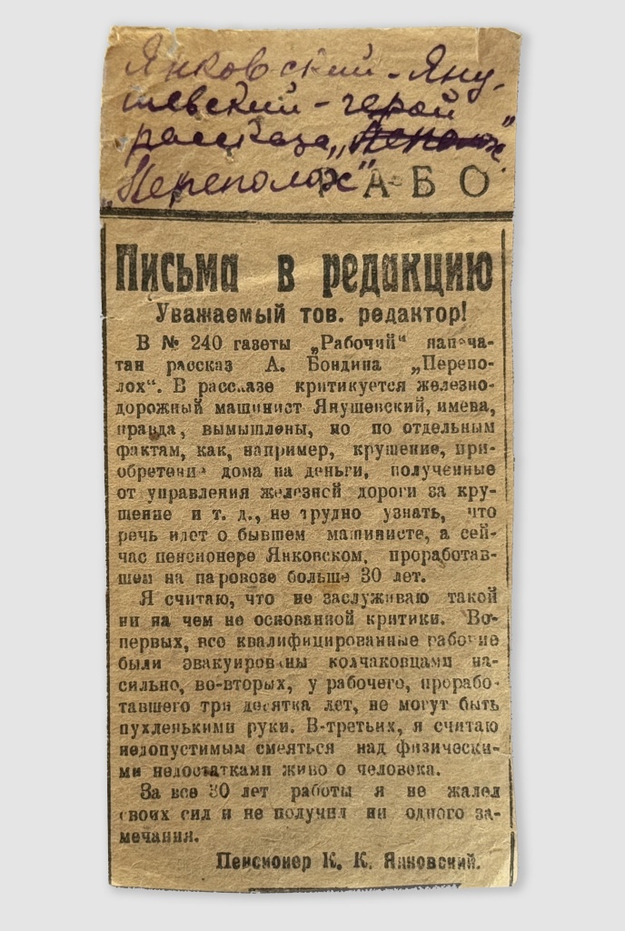 1. Письмо 01.jpg